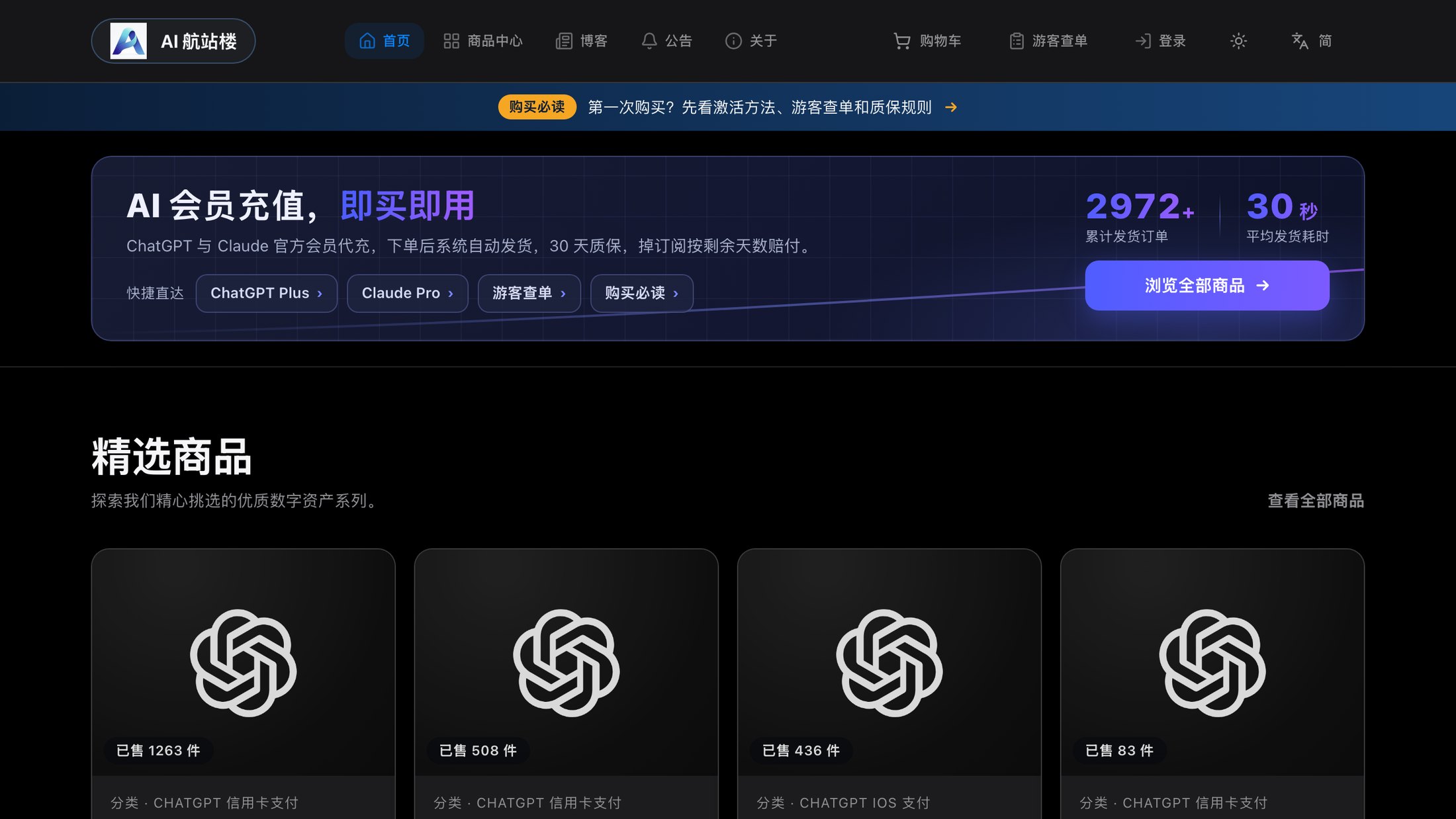 AI 航站楼